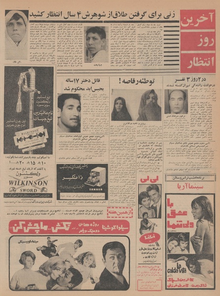 پرونده:Ettelaat13460410.pdf