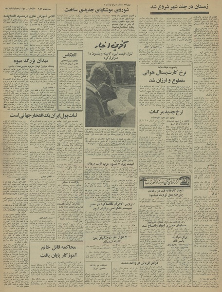 پرونده:Ettelaat13460829.pdf