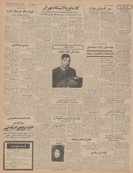 پرونده:Ettelaat13470119.pdf