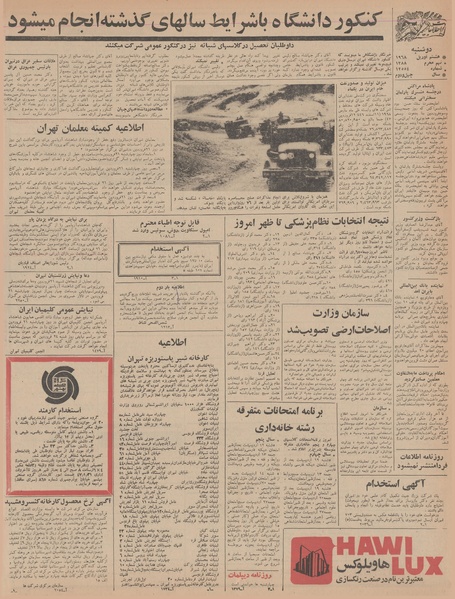 پرونده:Ettelaat13470119.pdf