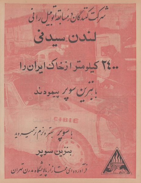 پرونده:Ettelaat13470916.pdf