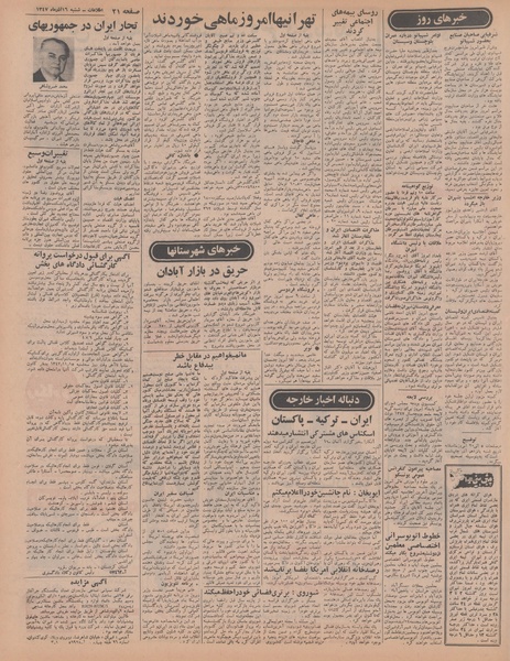 پرونده:Ettelaat13470916.pdf