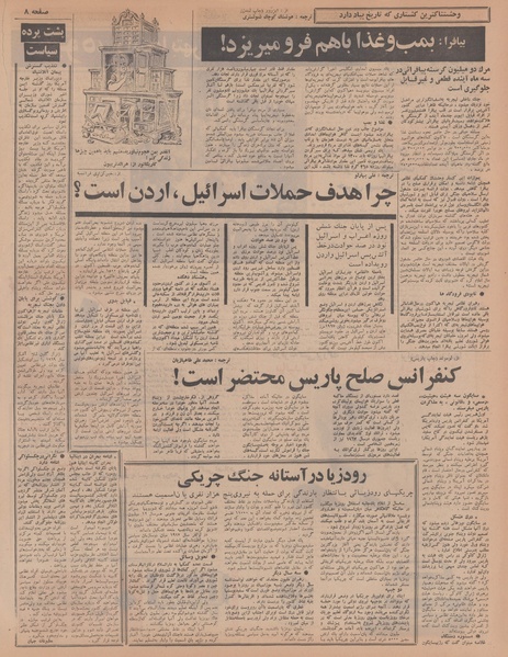 پرونده:Ettelaat13470916.pdf