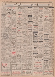 → صفحهٔ قبلی