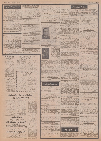 پرونده:Ettelaat13500610.pdf