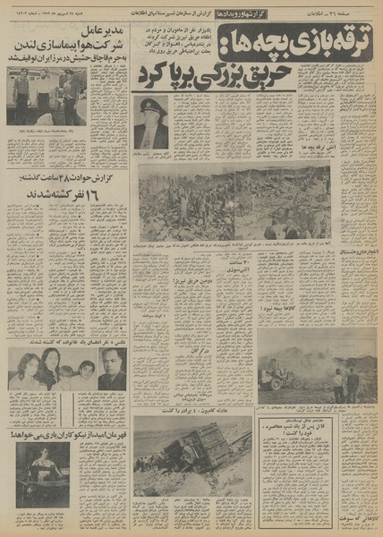 پرونده:Ettelaat13520624.pdf