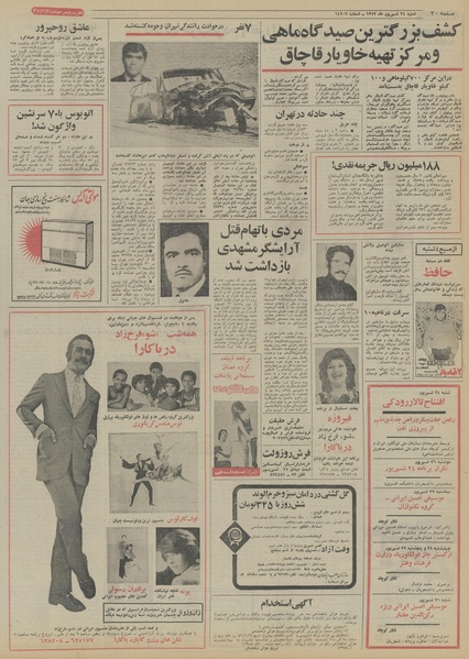 پرونده:Ettelaat13520624.pdf