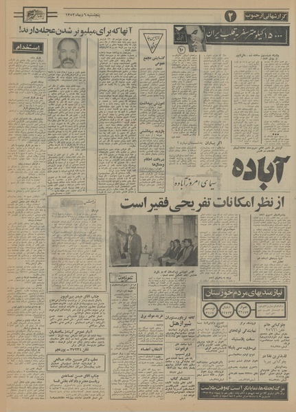 پرونده:Ettelaat13521006.pdf