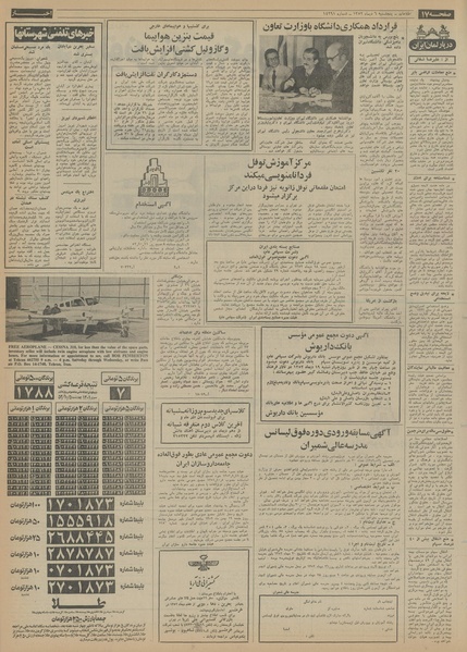 پرونده:Ettelaat13521006.pdf