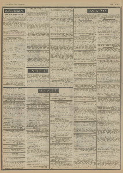 پرونده:Ettelaat13521006.pdf