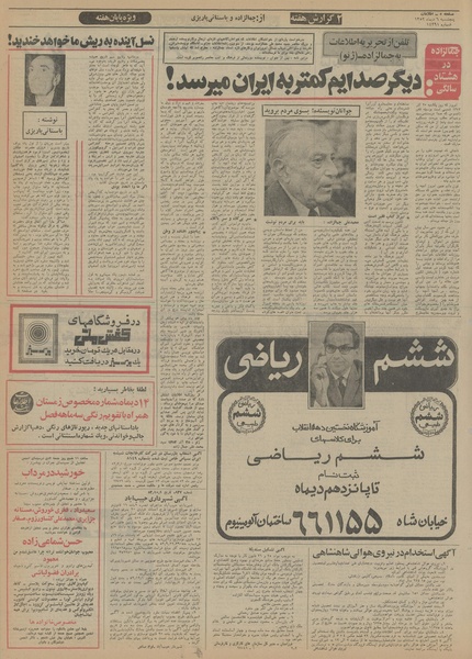 پرونده:Ettelaat13521006.pdf