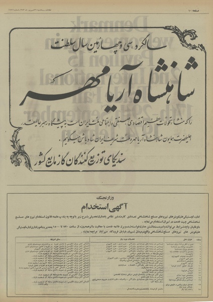 پرونده:Ettelaat13530626.pdf