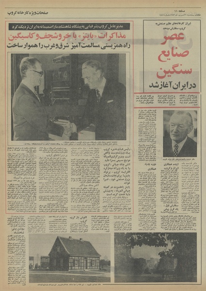 پرونده:Ettelaat13530626.pdf