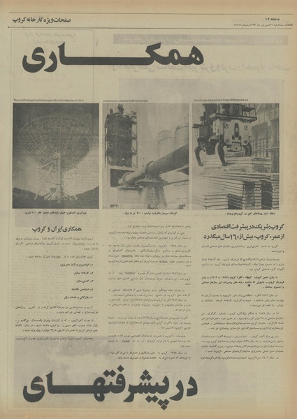 پرونده:Ettelaat13530626.pdf