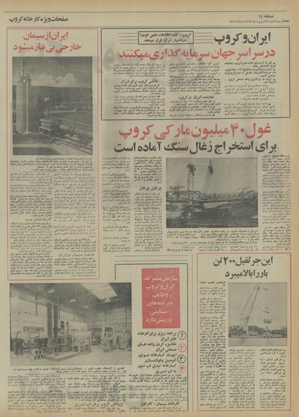 پرونده:Ettelaat13530626.pdf