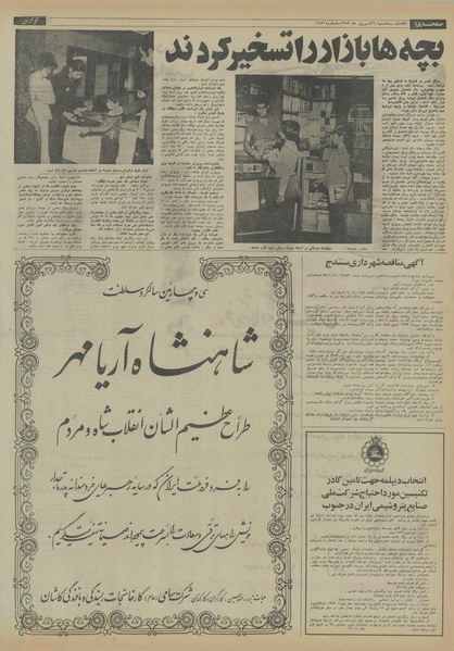 پرونده:Ettelaat13530626.pdf