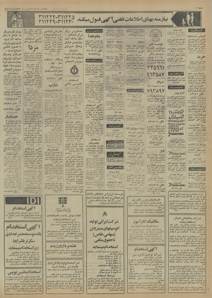 پرونده:Ettelaat13530626.pdf