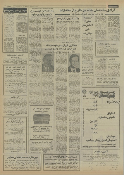 پرونده:Ettelaat13530626.pdf