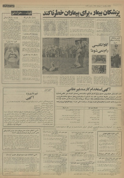 پرونده:Ettelaat13540311.pdf