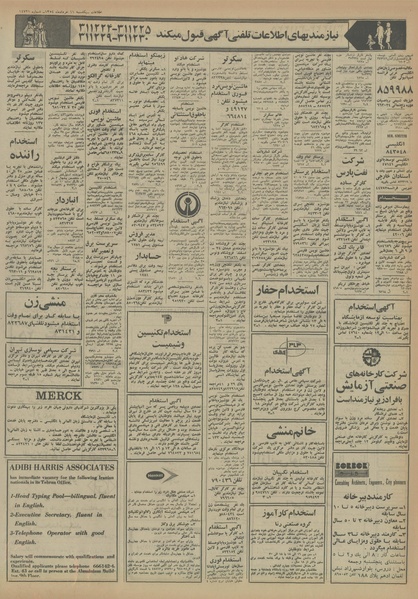 پرونده:Ettelaat13540311.pdf