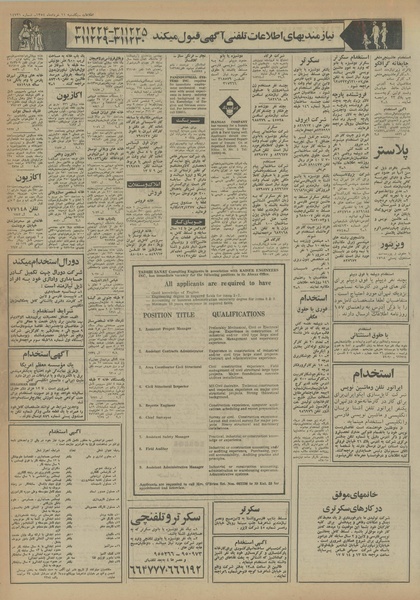 پرونده:Ettelaat13540311.pdf