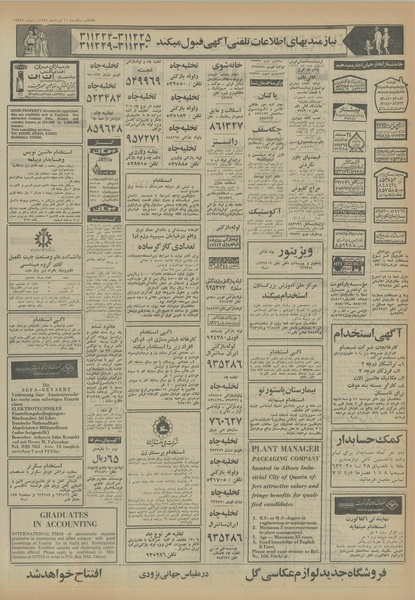 پرونده:Ettelaat13540311.pdf