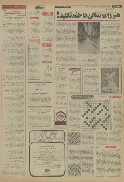 پرونده:Ettelaat13540311.pdf