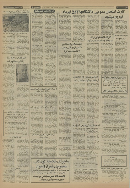 پرونده:Ettelaat13540311.pdf