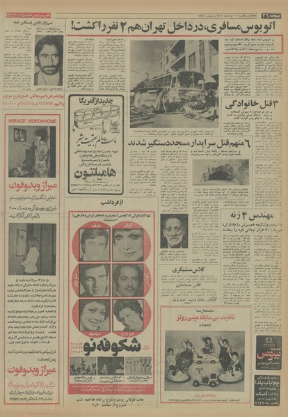 پرونده:Ettelaat13540311.pdf