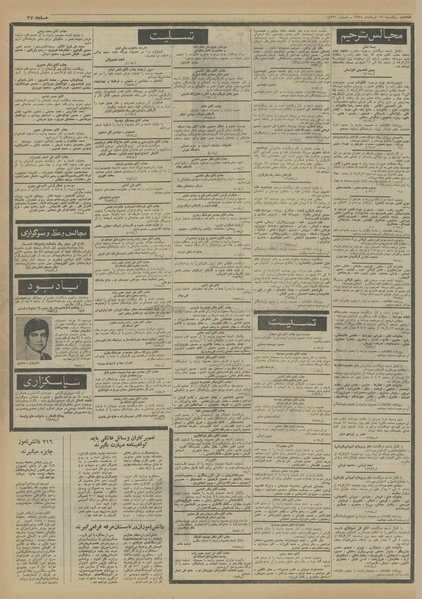 پرونده:Ettelaat13540311.pdf