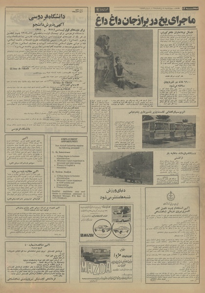 پرونده:Ettelaat13540508.pdf