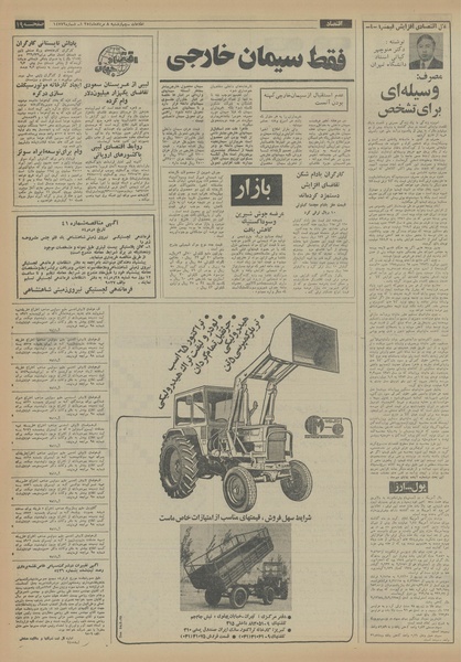 پرونده:Ettelaat13540508.pdf