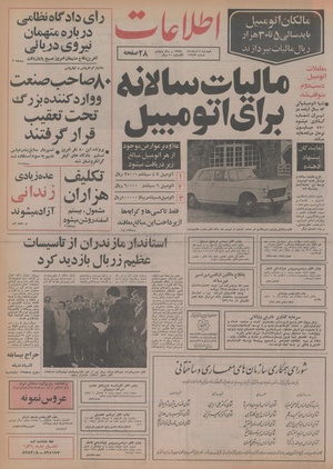 Ettelaat13541204.pdf