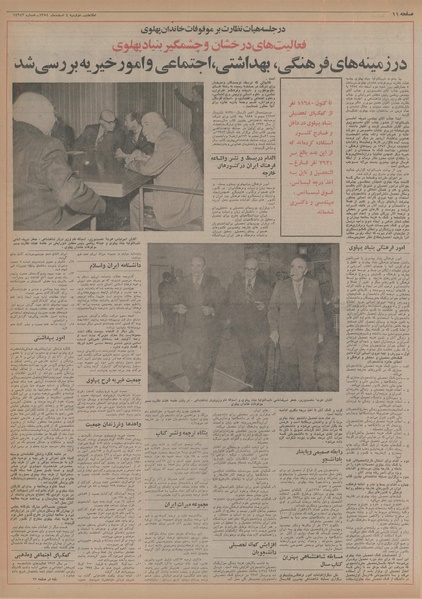 پرونده:Ettelaat13541204.pdf