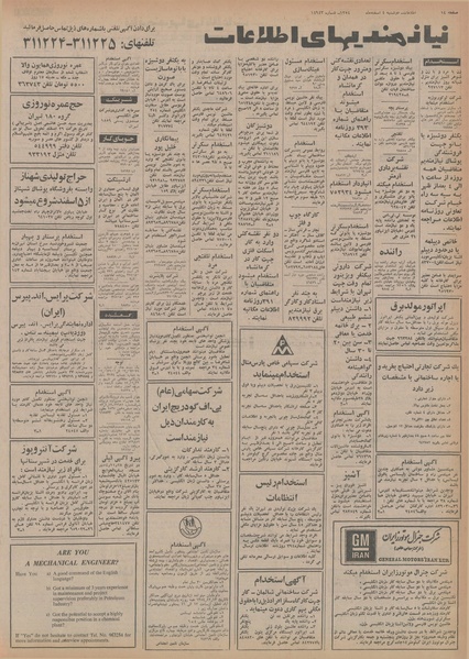 پرونده:Ettelaat13541204.pdf