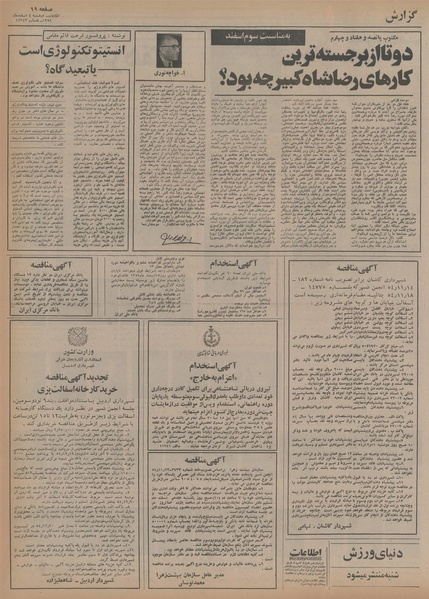 پرونده:Ettelaat13541204.pdf