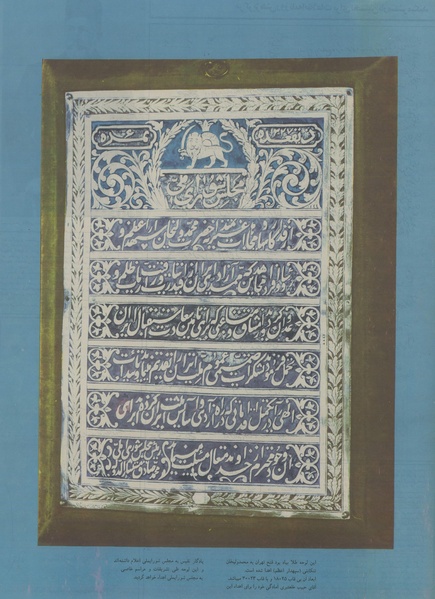 پرونده:Ettelaat13550202.pdf