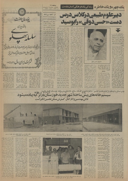 پرونده:Ettelaat13550202.pdf