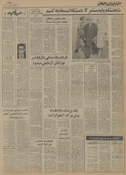 پرونده:Ettelaat13550202.pdf