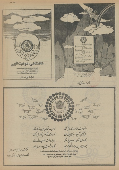 پرونده:Ettelaat13550530.pdf