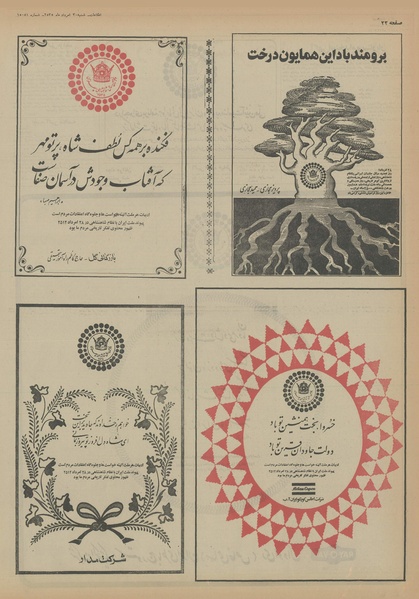 پرونده:Ettelaat13550530.pdf