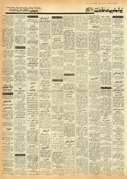 پرونده:Ettelaat13550530.pdf