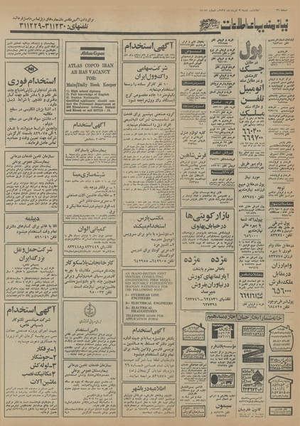 پرونده:Ettelaat13550530.pdf