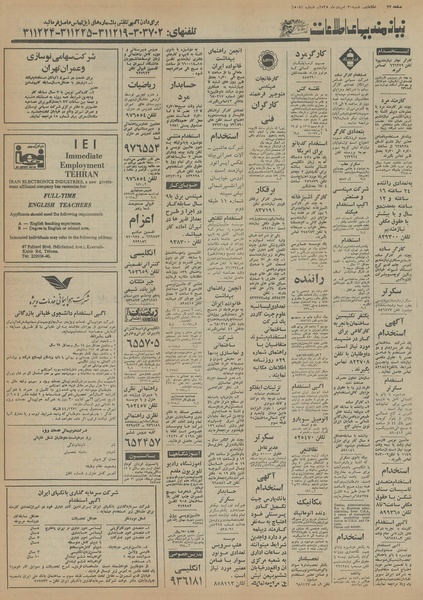 پرونده:Ettelaat13550530.pdf