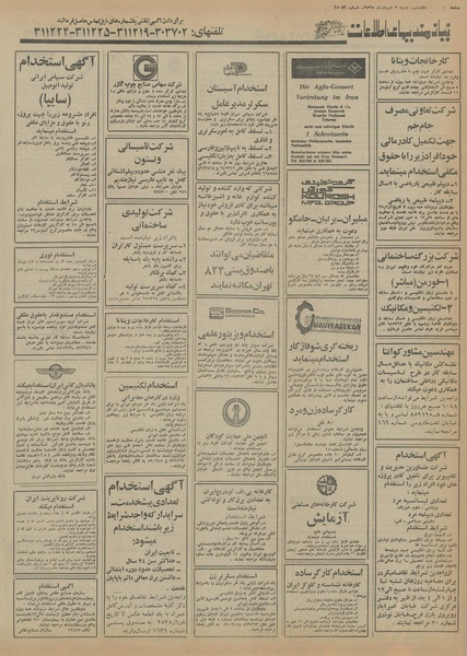 پرونده:Ettelaat13550530.pdf