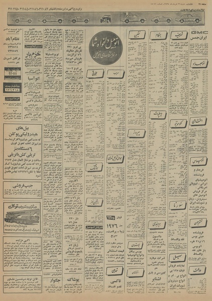 پرونده:Ettelaat13550530.pdf