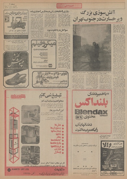 پرونده:Ettelaat13550530.pdf