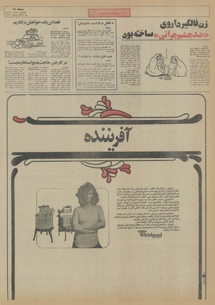 پرونده:Ettelaat13550530.pdf