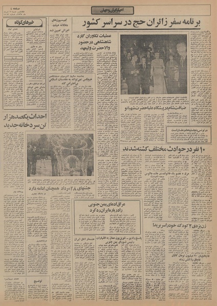 پرونده:Ettelaat13550530.pdf