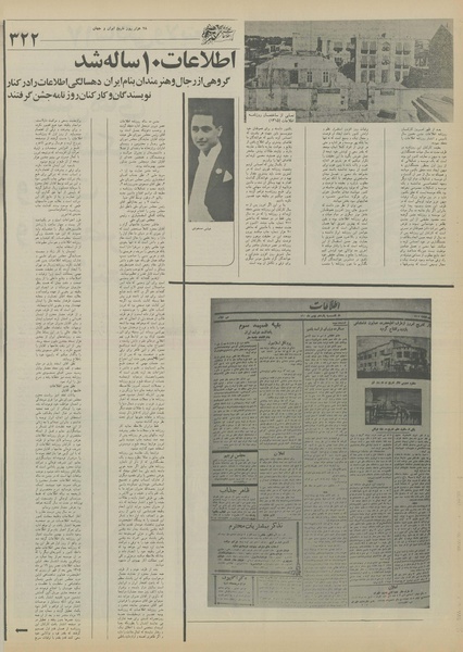 پرونده:Ettelaat13550530.pdf